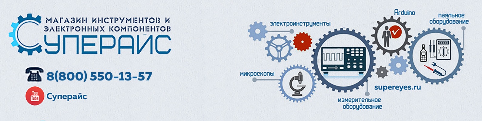Суперайс Магазин Инструментов И Электронных Компонентов Суперайс Магазин Инструментов И Электронных Компонентов