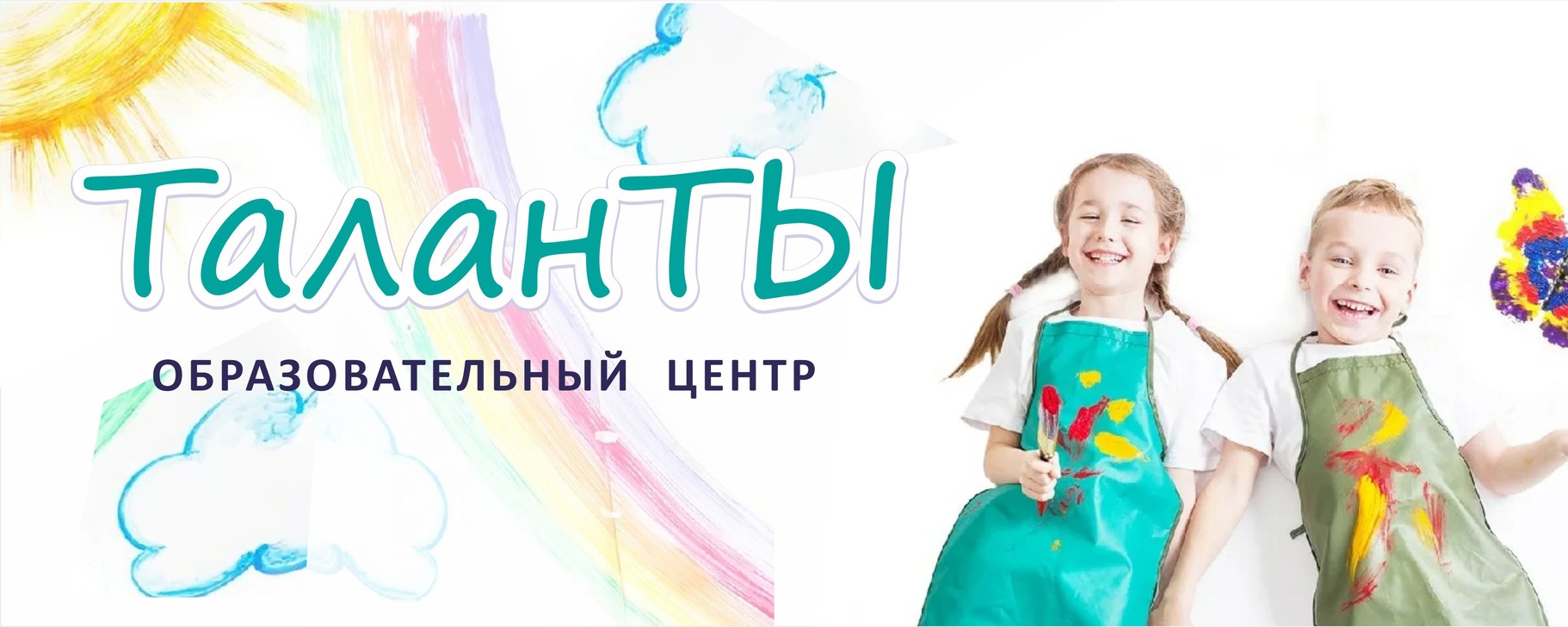 Кружки для детей. Гармоничное развитие детей | Таланты - это центр ...