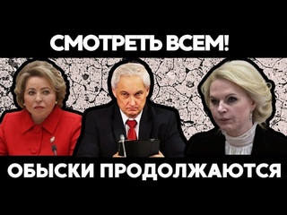ВЫПАЛО ИЗ СУМОЧКИ! ВСЕ В ШОКЕ! ТОЛЬКО ЧТО СООБЩИЛИ В МИНИСТЕРСТВЕ ,ЧТО АНДРЕЙ БЕЛОУСОВ,МАТВИЕНКО...