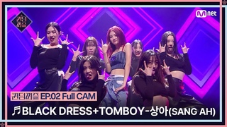 /Full CAM  BLACK DRESS+TOMBOY -  (SANG AH) ( : CLC/()) @
