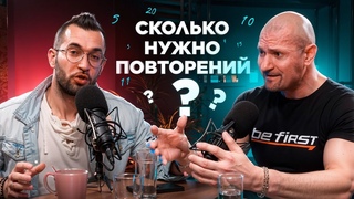 Дмитрий Яковина - Сколько нужно повторений