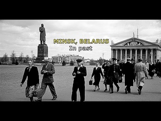 MINSK TODAY AND IN THE PAST