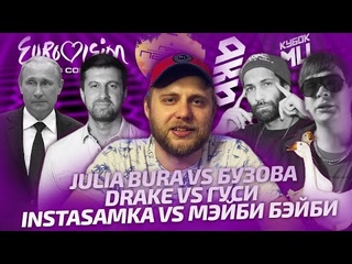 СЛАВА КПСС VS ЧЕЙНИ / ПРО ПЕСНИ И PRO BATTLE LEAGUE / ДОНАТ В МИЛЛИОН ДОЛЛАРОВ
