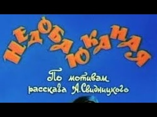 Недобаюканная 1989г. Терапевтический мультик про непризнанную Детскую часть. Внутренний ребеночек