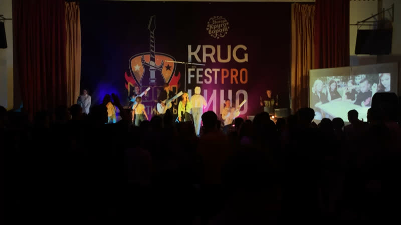 Рок-фест