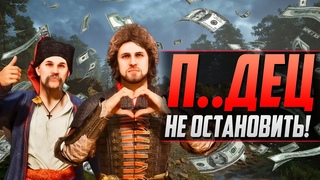 СМУТА - СПУСТЯ 4 МЕСЯЦА ПОСЛЕ РЕЛИЗА