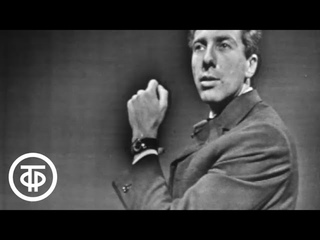 А.С.Пушкин “Евгений Онегин“. Глава первая. Читает С.Юрский (1967)