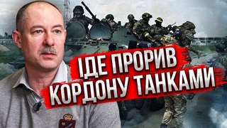 ЖДАНОВ. Під Блгород зайшли ТАНКИ. ГОРЯТЬ НАФТОБАЗИ. ФСБ знищено партизанами. Теплинський ще живий