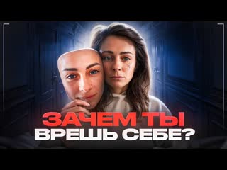 99% людей себя ОБМАНЫВАЮТ и НЕ ЗНАЮТ об этом. ПРОВЕРИМ
