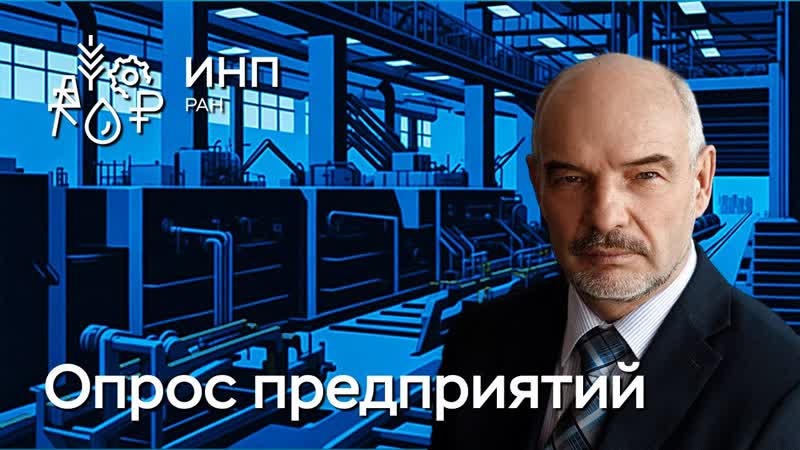 Российские предприятия в начале 2024 года: быстрая