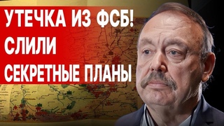 ⚡️ГУДКОВ: путин ОЗВЕРЕЛ после этого! УМОЛЯЕТ только об  одном! Кадырову ОСТАЛОСЬ ПОЛГОДА