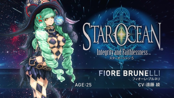 Star Ocean 5: Integrity and Faithlessness Fiore Brunelli