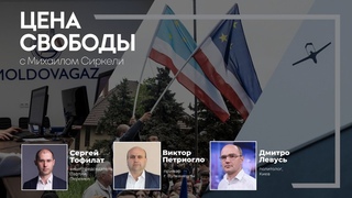КОМУ ПРОДАЮТ ДЕШЕВЫЙ ГАЗ/ КРИЗИС КАДРОВ В ГАГАУЗИИ/ МОСКВУ АТАКОВАЛИ БЕСПИЛОТНИКИ