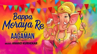 Bappa Moraya Re - Agaman | Anand Kurhekar | Ganpati Aagman | Ganesh Chaturthi Special 2023
