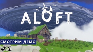 Смотрим демо - #1 - Aloft - Выживание на парящих островах