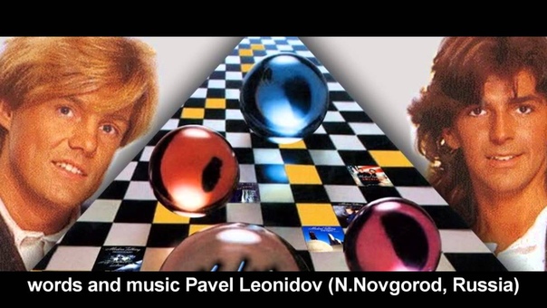 Pavel Leonidov I love you so much 2015 ( Modern talking
