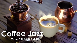 Мягкая джазовая музыка и босса-нова для хорошего настроения☕ Музыка в кафе Positive Jazz Lounge #8