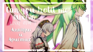 AMV/MMV The Abandoned Empress/Брошенная императрица - Can you hold me (Аристия и Аллендис)