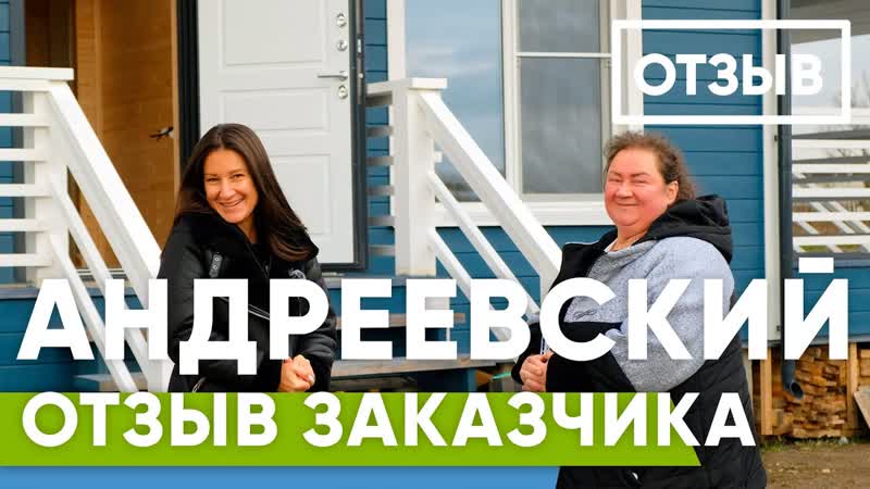 Проект Андреевский. Отзыв