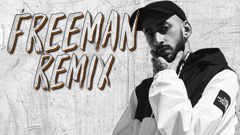 Miyagi Andy Panda FREEMAN ( MS MELOMAN REMIX), FREEMAN x Flo Rida, T Pain Low