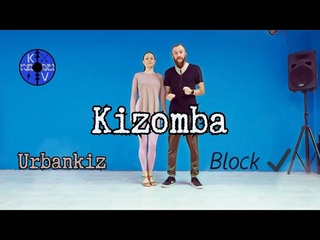 Kizomba/Urbankiz Блоки