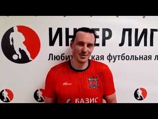 Антон Чернышев (Стена). Послематчевое интервью