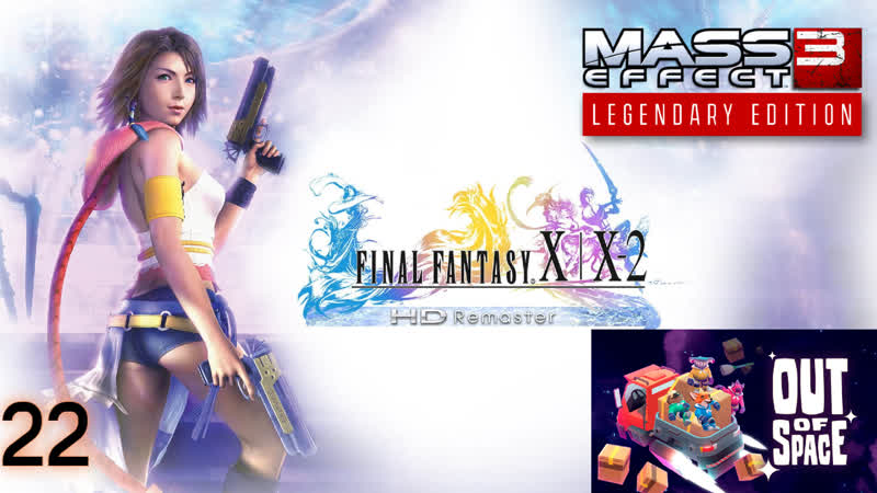 FINAL FANTASY X, X 2 HD Remaster, Mass Effect 3 Legendary Edition, Out of