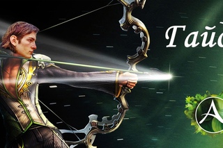 Archeage #65 гайд  Торговля домами: покупка и продажа мест, пугал, недвижимости