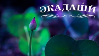 Вегетарианские рецепты и ведические принципы питания. Аннада. Испания. Ретрит.
