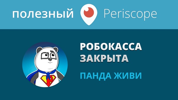 Матвей Северянин Доходы в Интернете падают, Робокасса