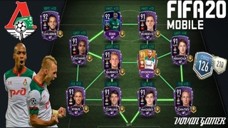 Fifa mobile Играем События, общаемся.