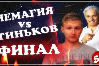 Олег Тиньков отозвал иски против Немагии / Немагия против Тинькова