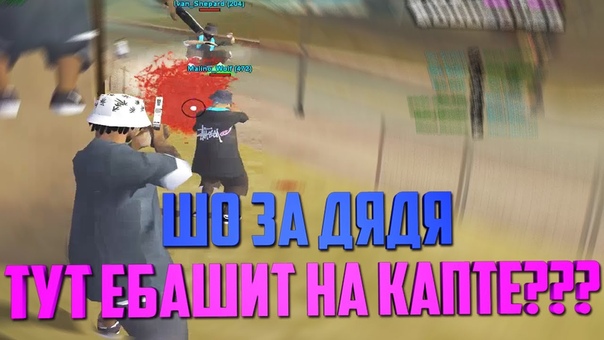 ЛАГАЮЩИЙ КАПТ И МОРЕ ФАНА, 02 СЕРВ, SAMP RP, 1080p