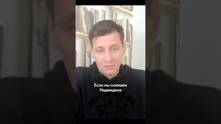 Выборы без Надеждина — фарс