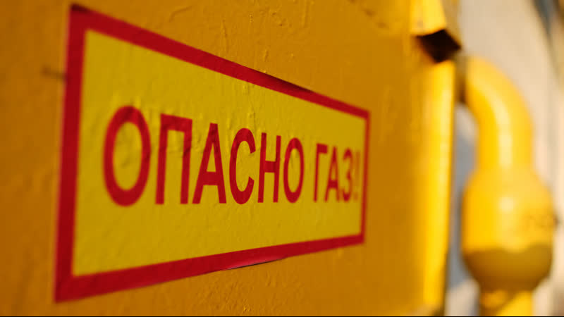 Монополия на газ: обслуживать оборудование сможет только