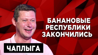 Михаил Чаплыга и Руслан Бизяев в проекте Культ личности @Михаил Чаплыга