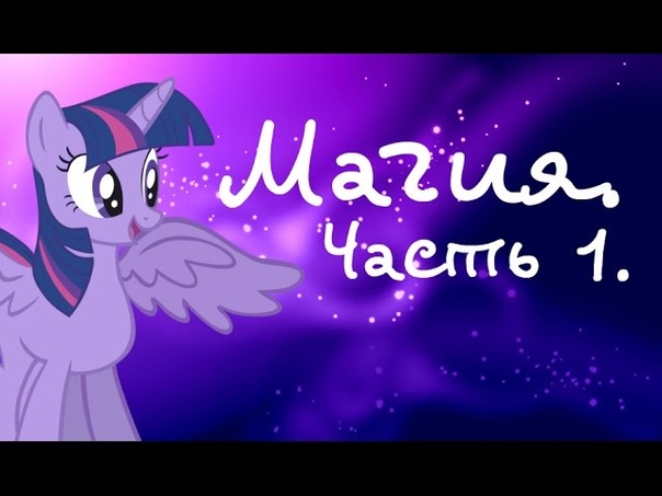 Ever After Motion, Магия. Часть