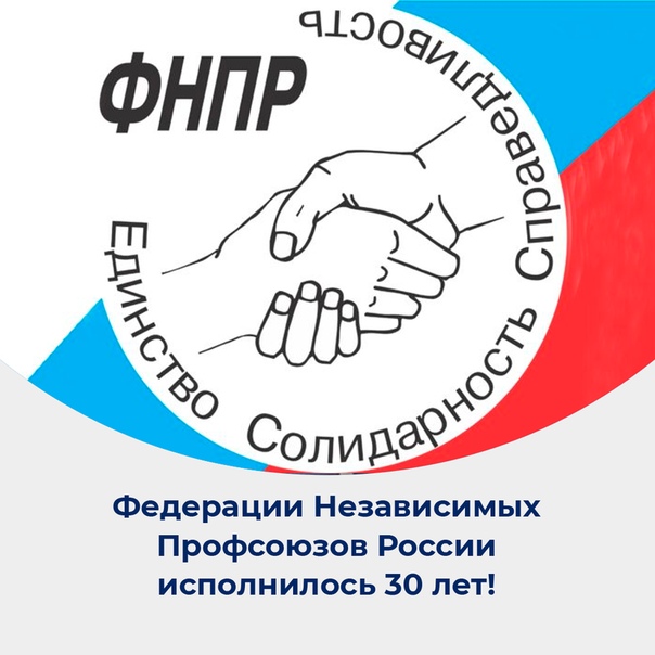 Картинки ЦЕХОВЫЕ ПРОФСОЮЗНЫЕ ОРГАНИЗАЦИИ
