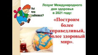 Литературный видео-гид «Спорт поможет здоровье умножить»