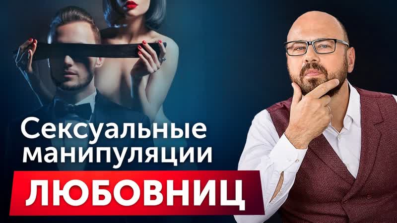 Как любовница привязывает к себе мужчину Мужские
