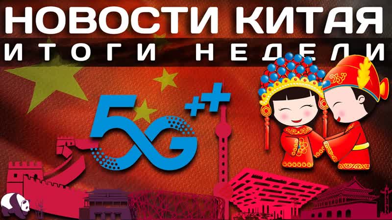 Интернет цивилизация Китая, развитие промышленного