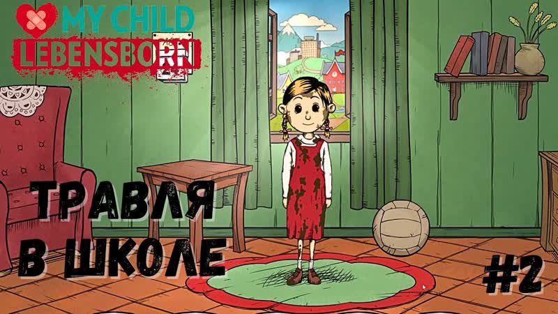 НАПИСАЛИ МАТЕРИ КАРИН, 2 My Child
