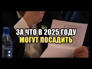 Новые Законы России 2025 | Законы Российской Федерации, которые нужно знать