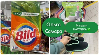 Это Точно Можно Брать в магазине НАХОДКА Большой ОбзорОсенних НОВИНОКОктябрь, 2024