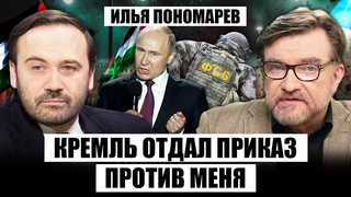 ПОНОМАРЕВ: меня ОБВИНИЛИ В ПОГРОМЕ в Дагестане! Приказ Кремля. Кто реально виноват? Путину поплохело