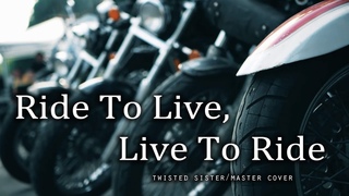 Ride To Live, Live to Ride (Twisted Sister/Master Cover) Эвриала