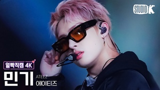[얼빡직캠 4K] 에이티즈 민기 ’BOUNCY (K-HOT CHILLI PEPPERS)’ (ATEEZ MINGI Facecam) @뮤직뱅크(Music Bank) 230623