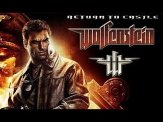 Return to Castle Wolfenstein Прохождение Задание 6 Возвращение часть 4 Неосвещённая Земля  БК