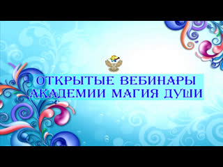 # ЕленаДунаева Эгрегора. Работа с ними.