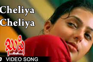 Kushi Movie | Cheliya Cheliya Video Song | Pawan Kalyan, Bhoomika